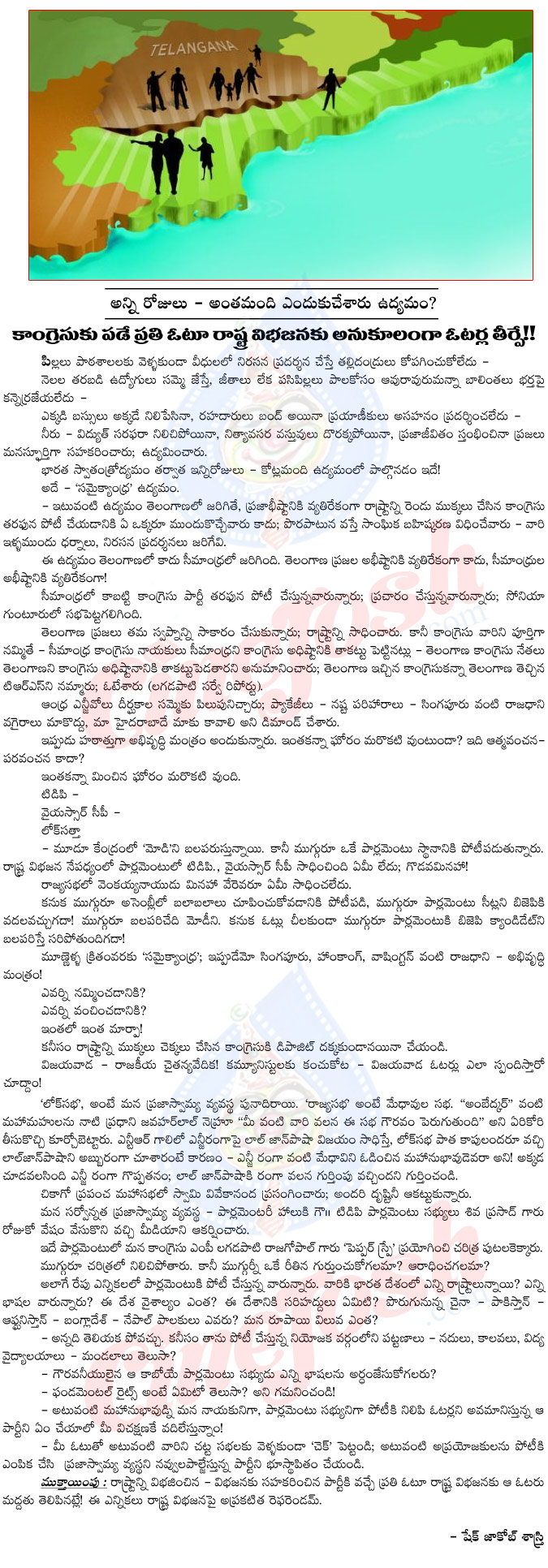 andhra pradesh division,kcr,congress,telangana people,telugu people,ap state division,development,ali,pawan kalyan,congress athi telivi  andhra pradesh division, kcr, congress, telangana people, telugu people, ap state division, development, ali, pawan kalyan, congress athi telivi